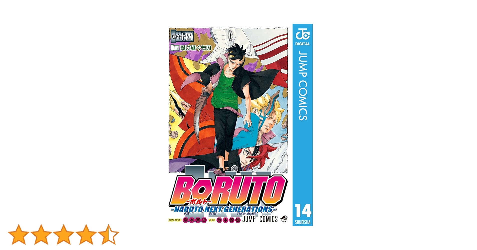 NARUTO 全巻　+14冊 NARUTO 全巻 +14冊 Amazon.com: Naruto, Vol. 14 (Japanese Edition